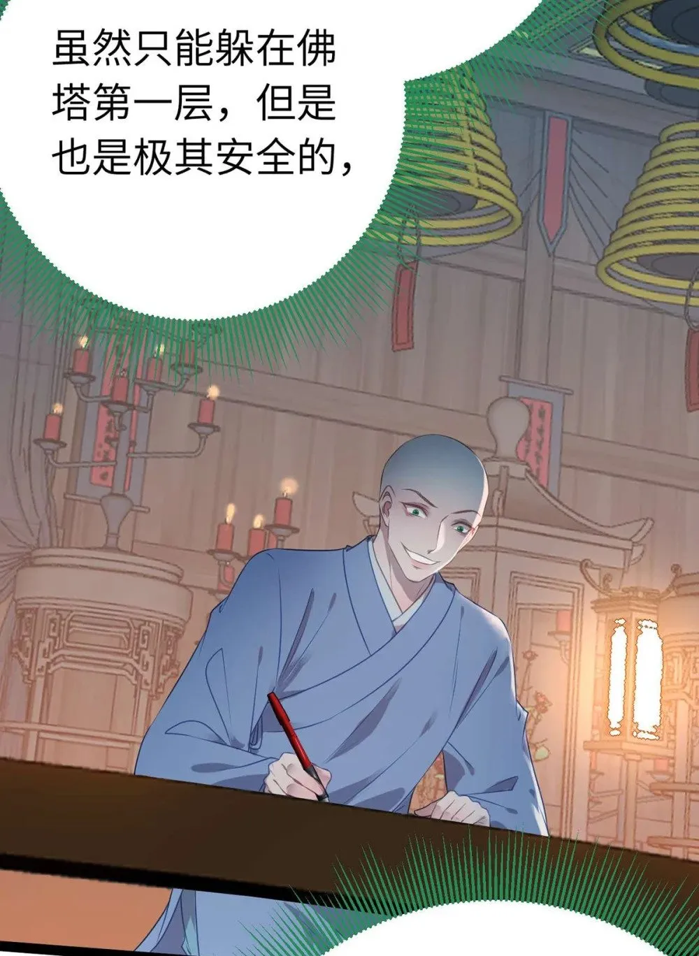 154 疯狂的小说作者 第26页