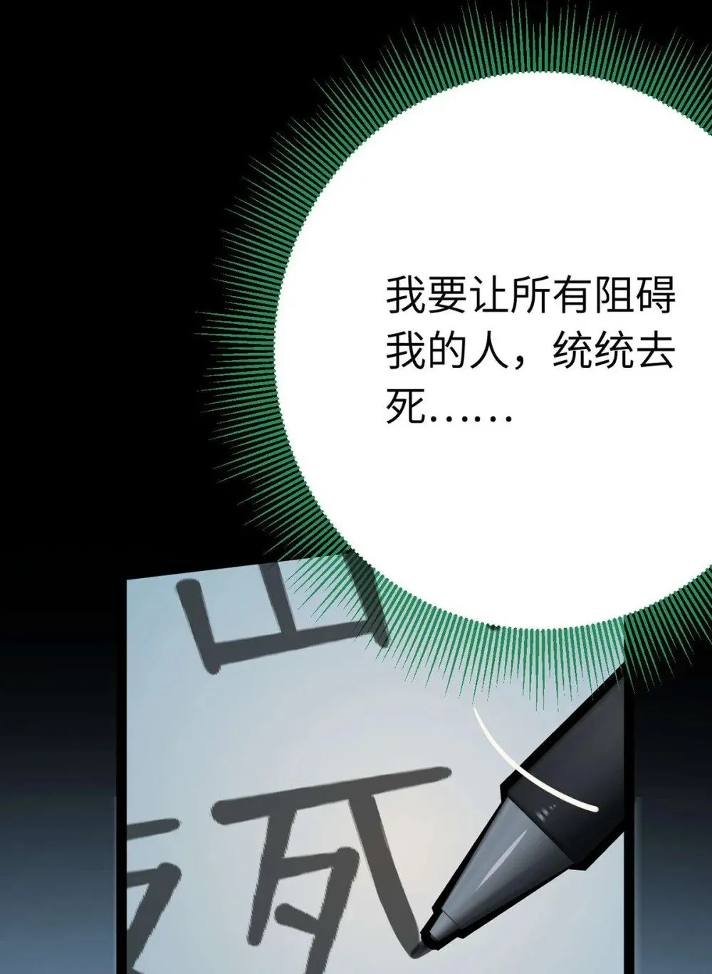 154 疯狂的小说作者 第29页