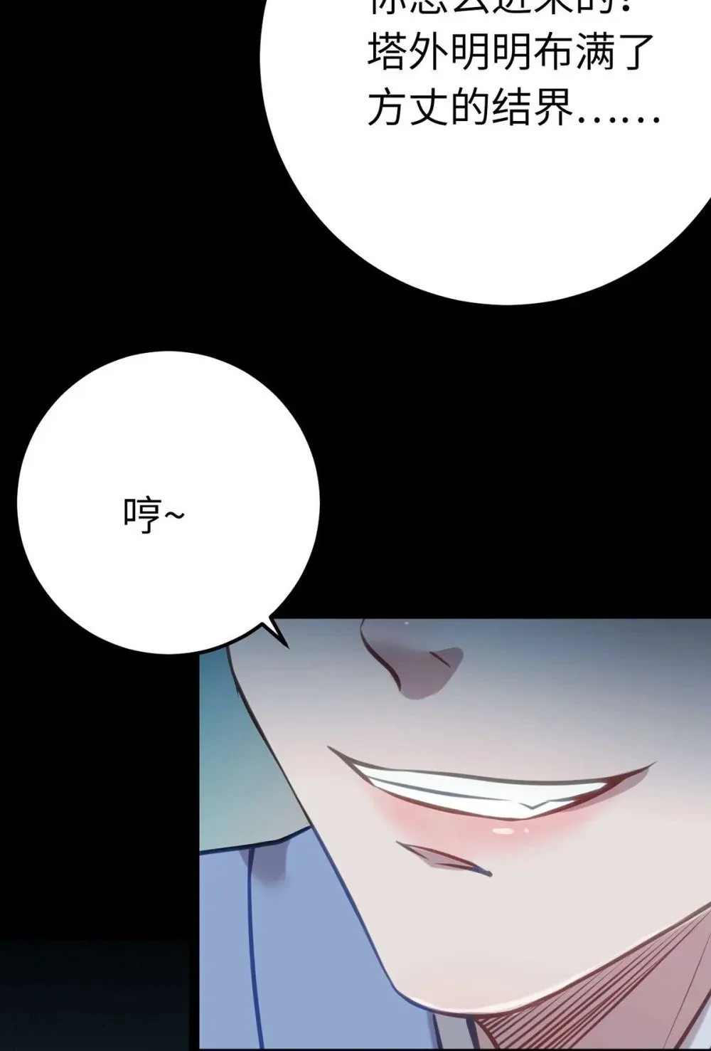 154 疯狂的小说作者 第35页