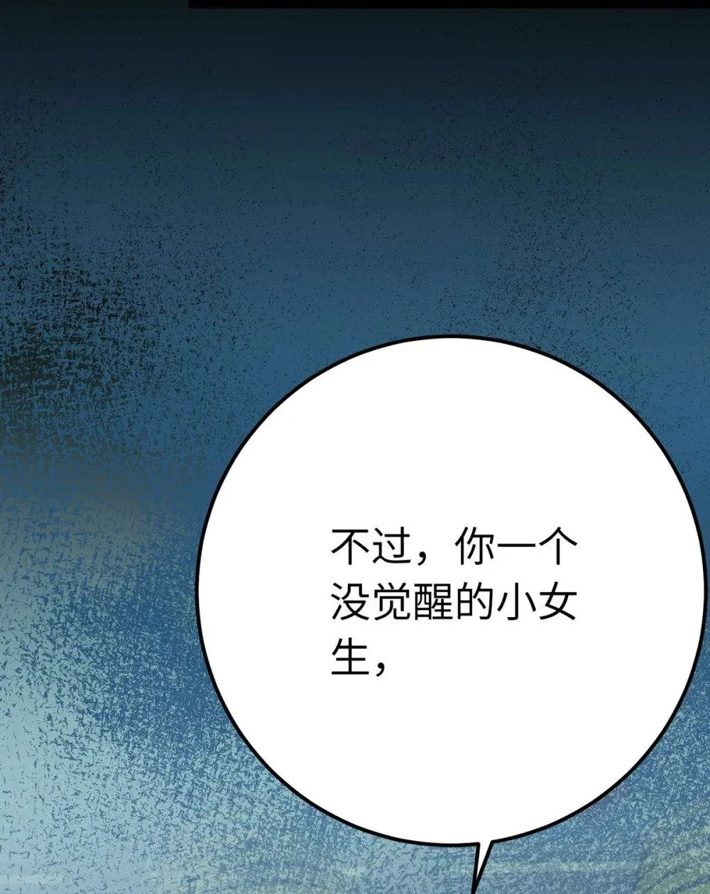 154 疯狂的小说作者 第36页