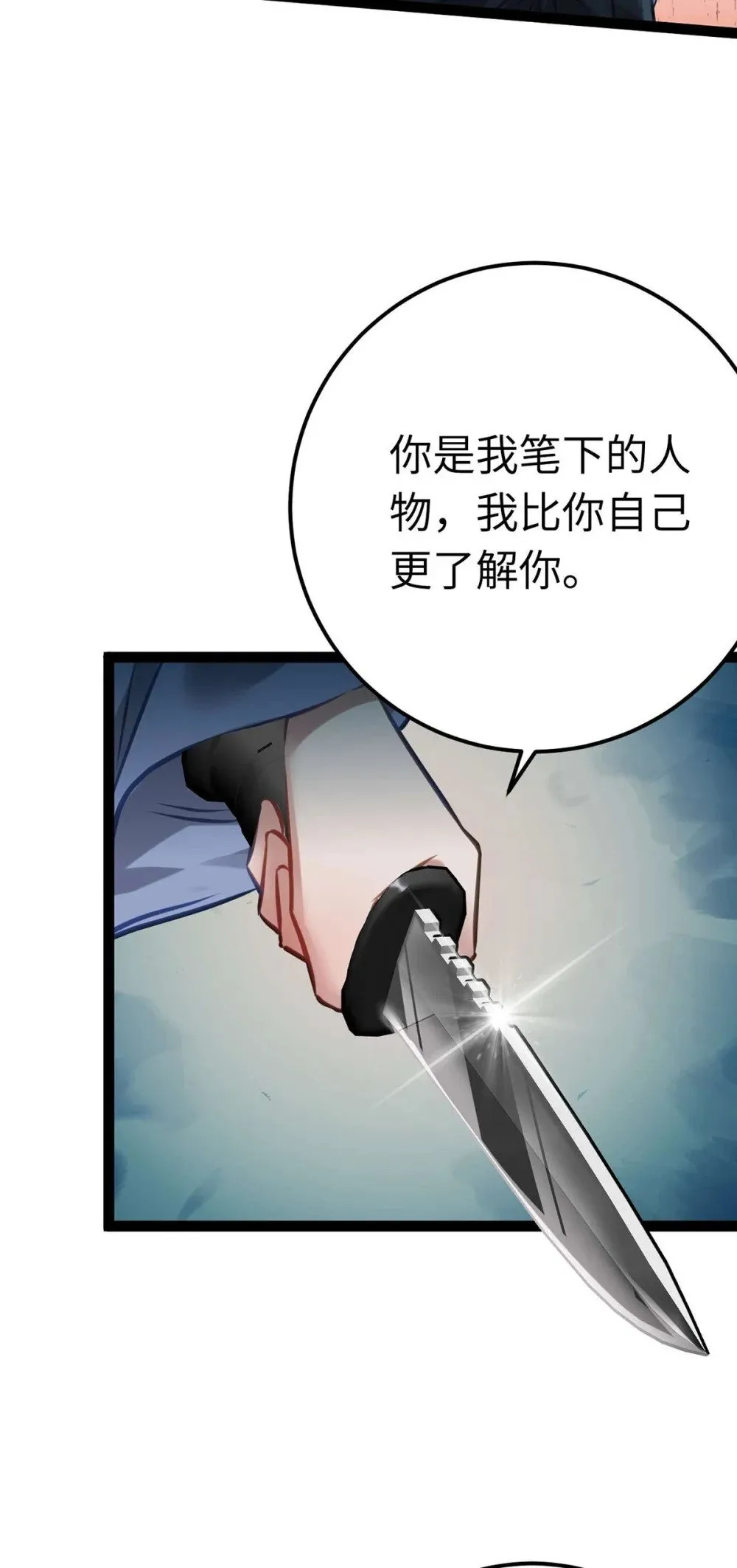 154 疯狂的小说作者 第42页