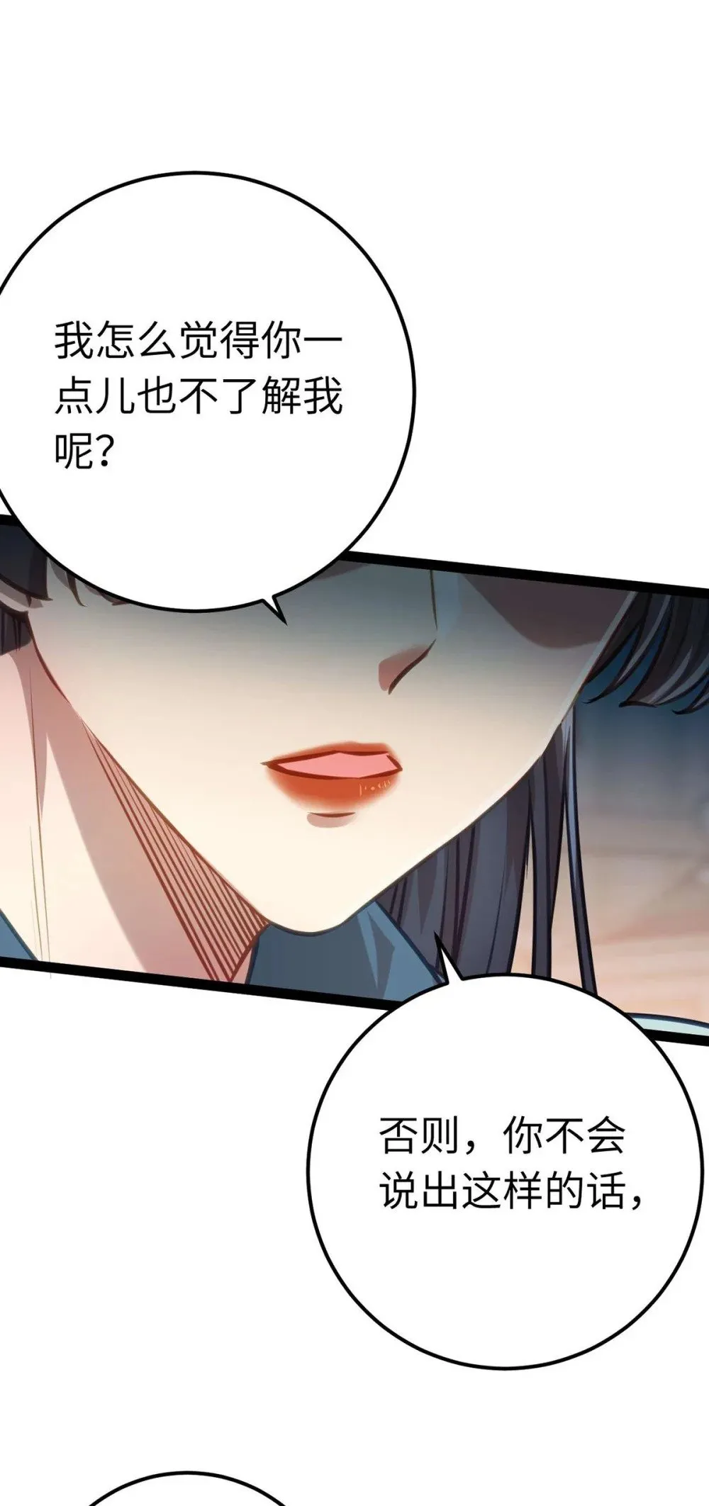 154 疯狂的小说作者 第44页