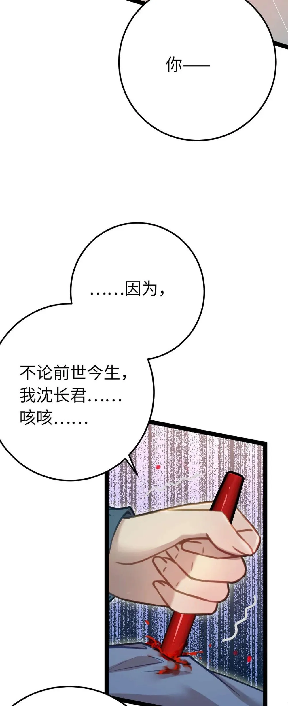 154 疯狂的小说作者 第49页