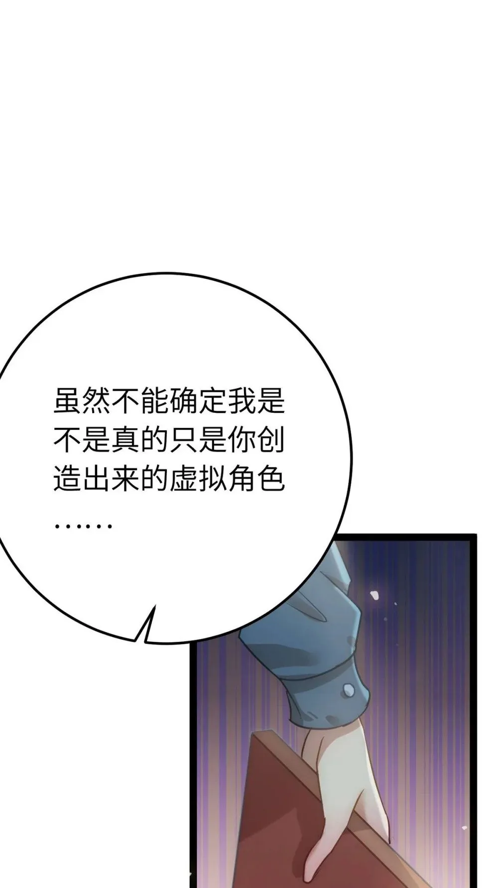 154 疯狂的小说作者 第53页