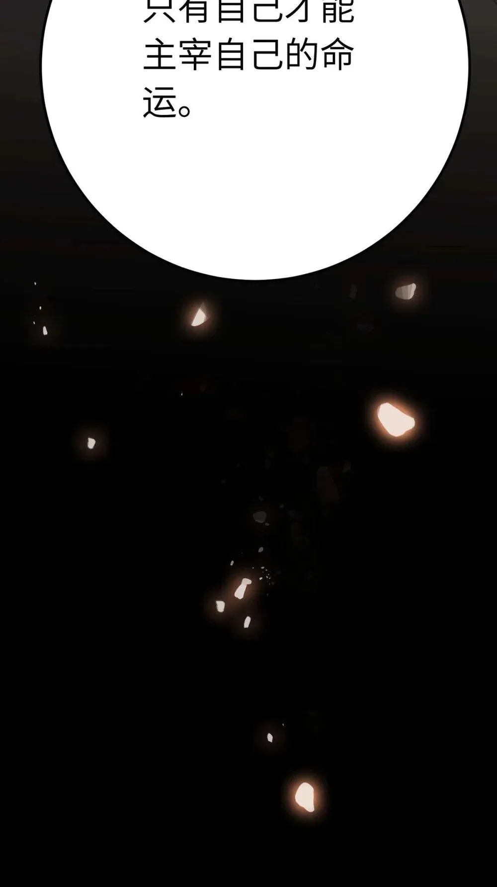 154 疯狂的小说作者 第59页