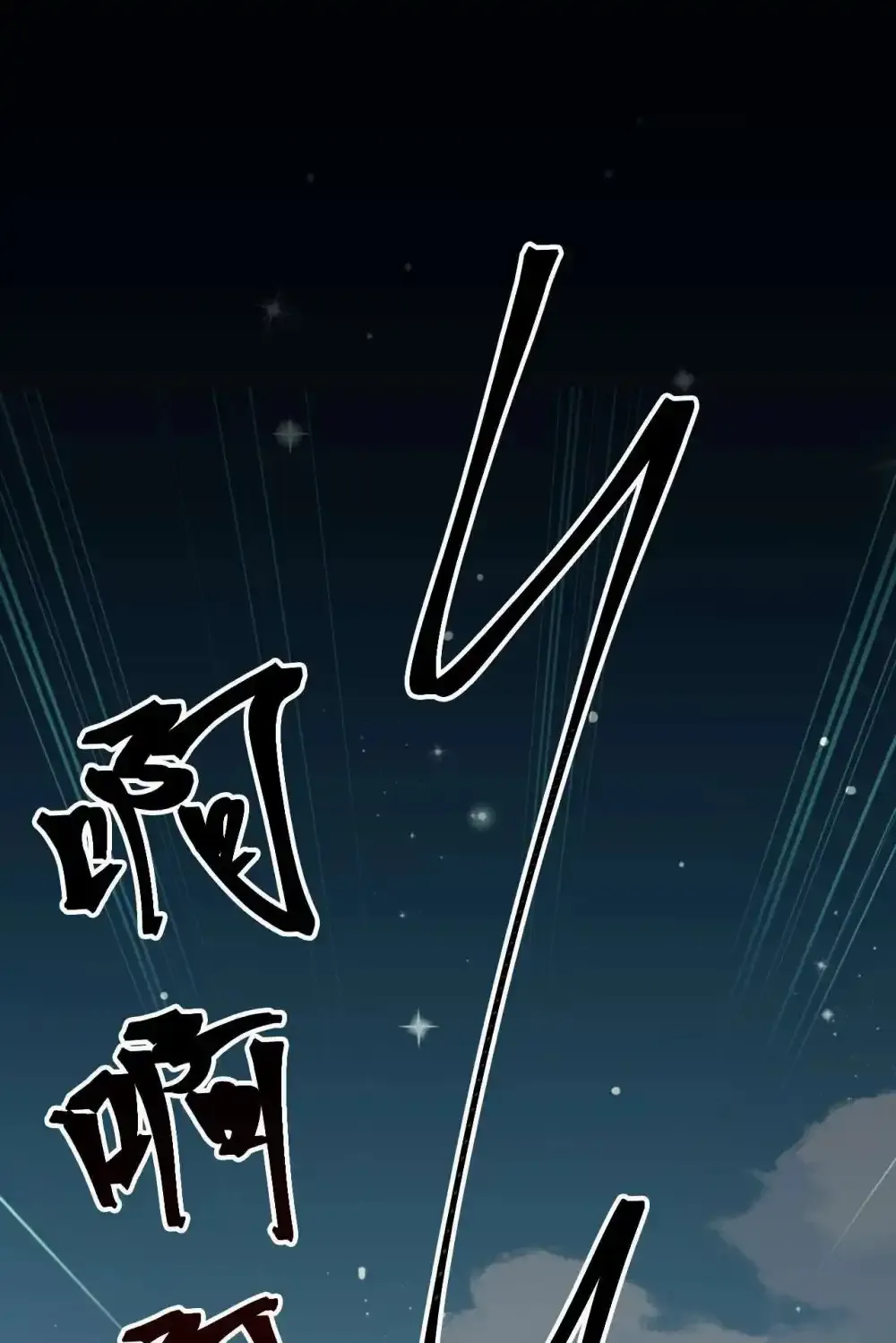 155 无尽的欲望 第3页