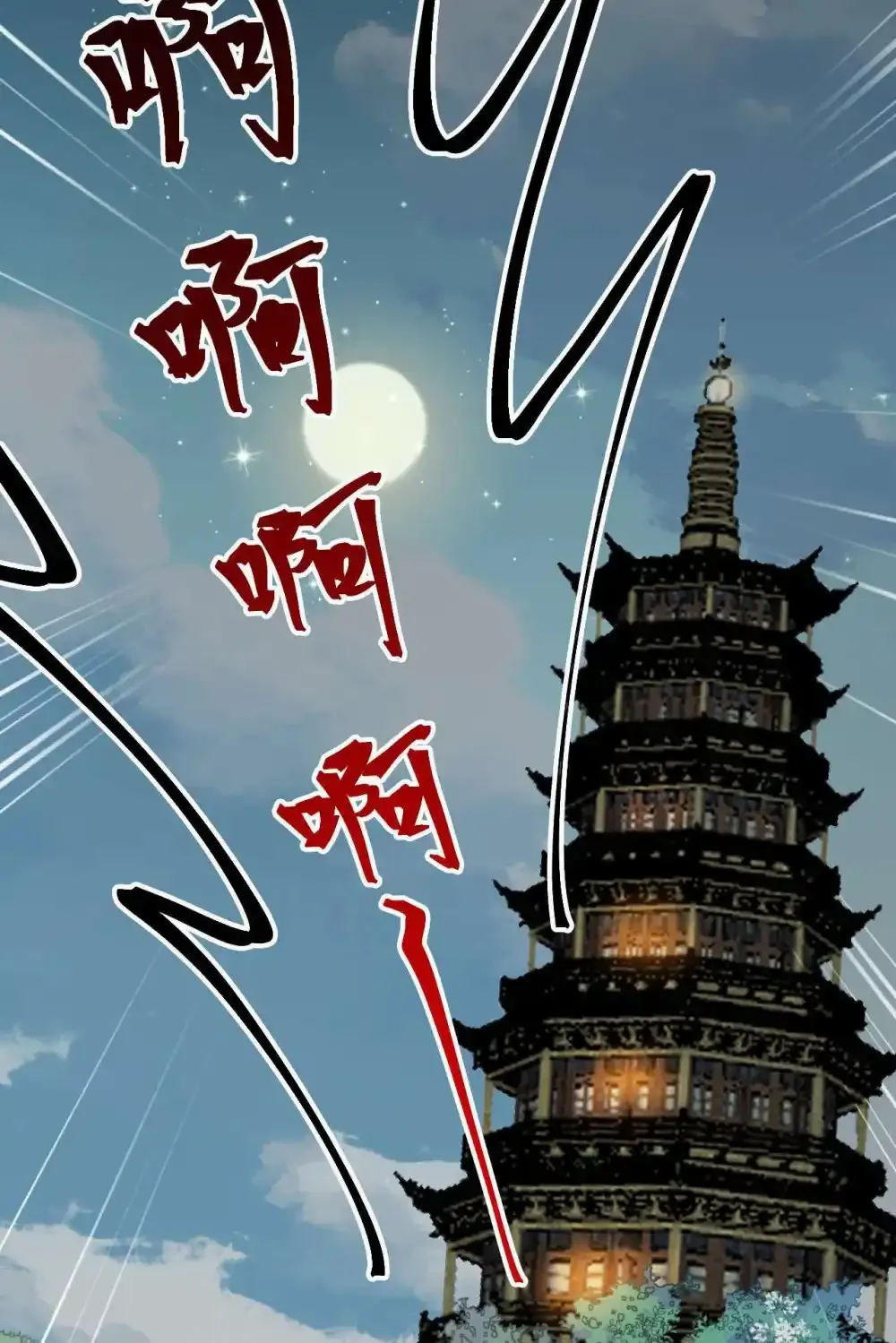 155 无尽的欲望 第4页