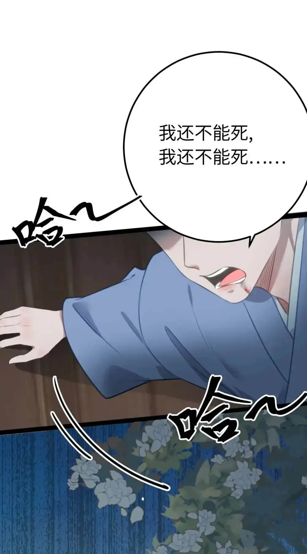155 无尽的欲望 第6页
