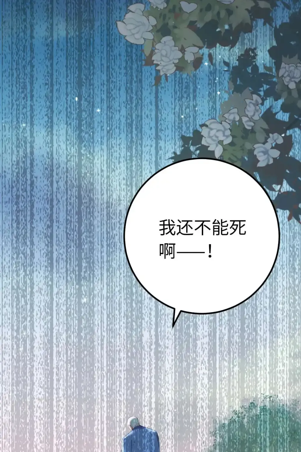 155 无尽的欲望 第7页