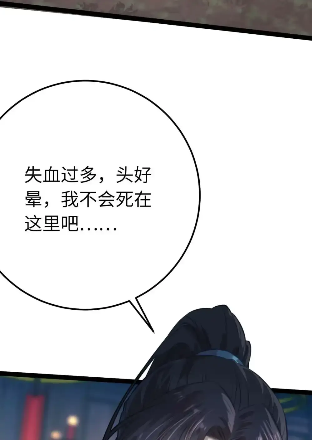 155 无尽的欲望 第10页