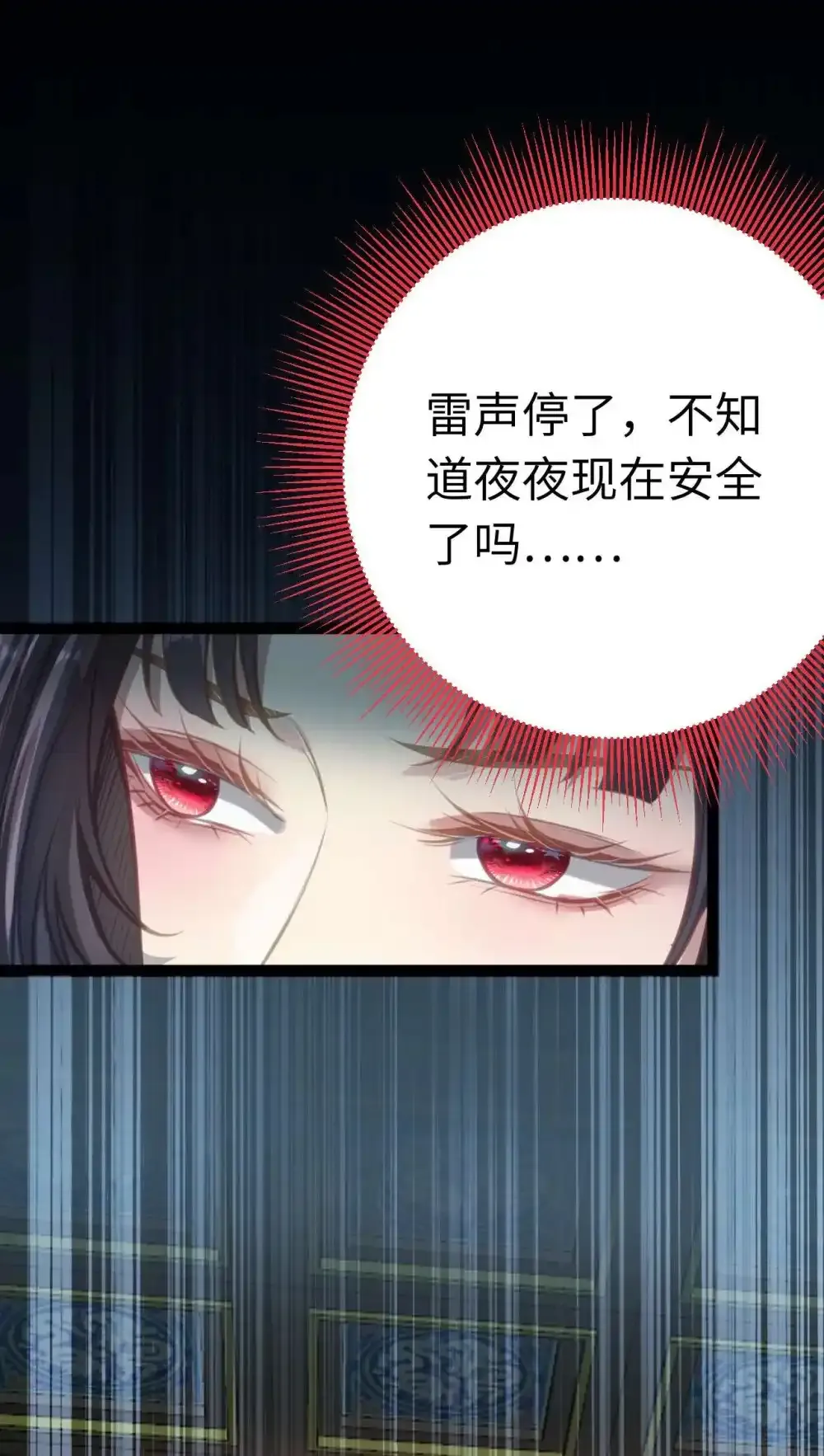 155 无尽的欲望 第12页