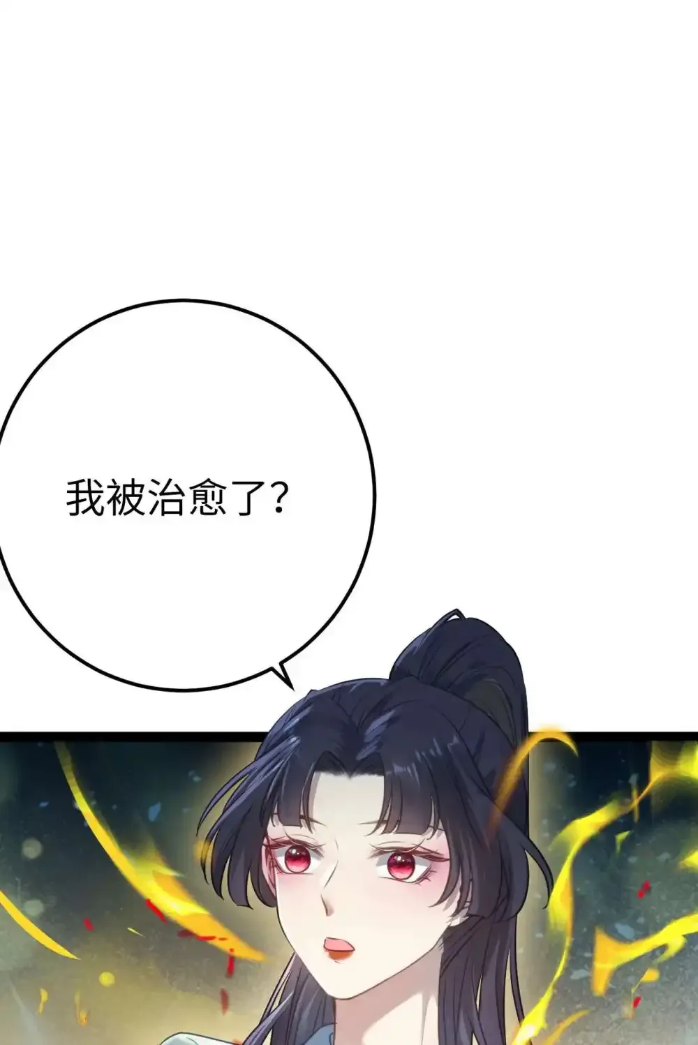155 无尽的欲望 第17页
