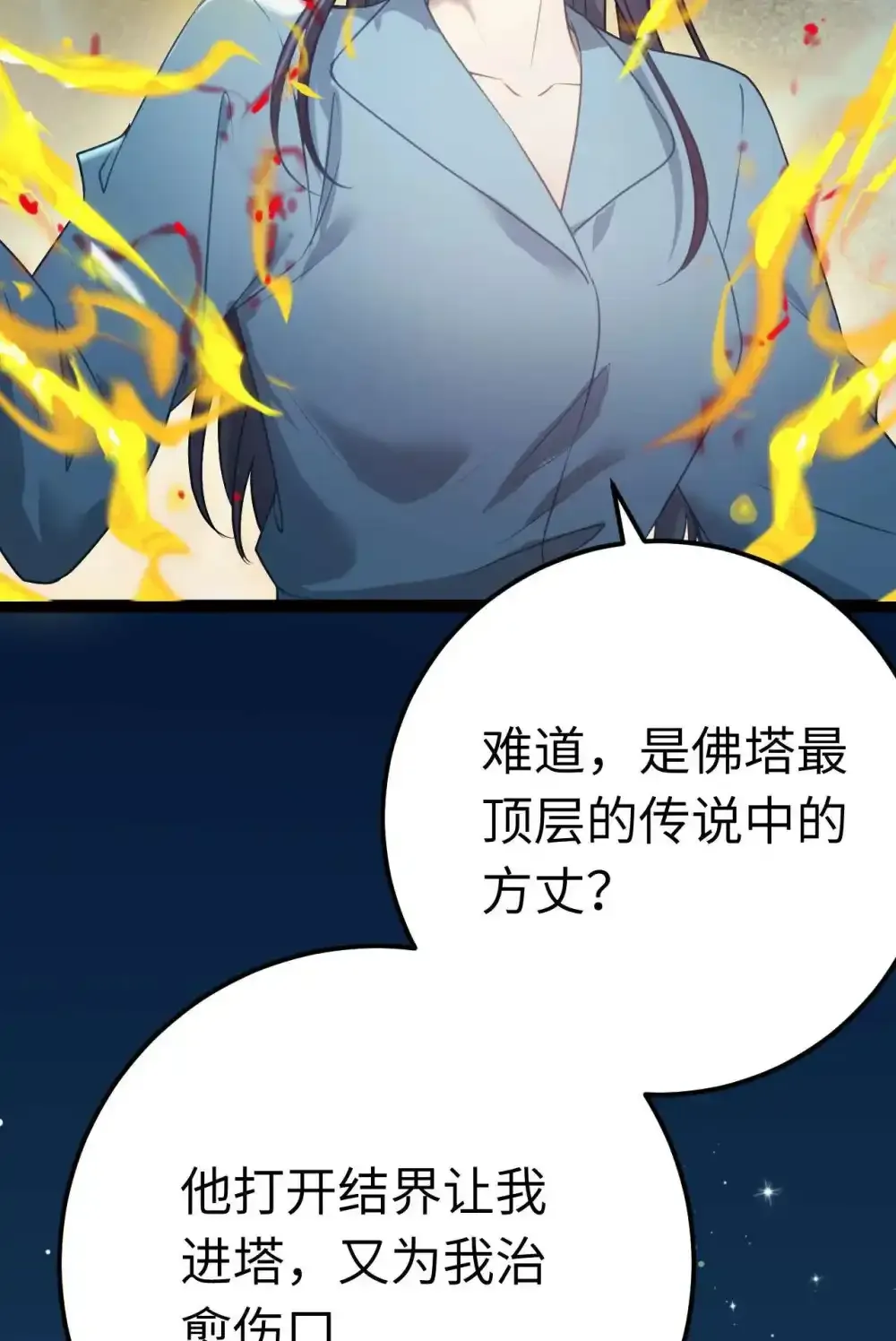 155 无尽的欲望 第18页