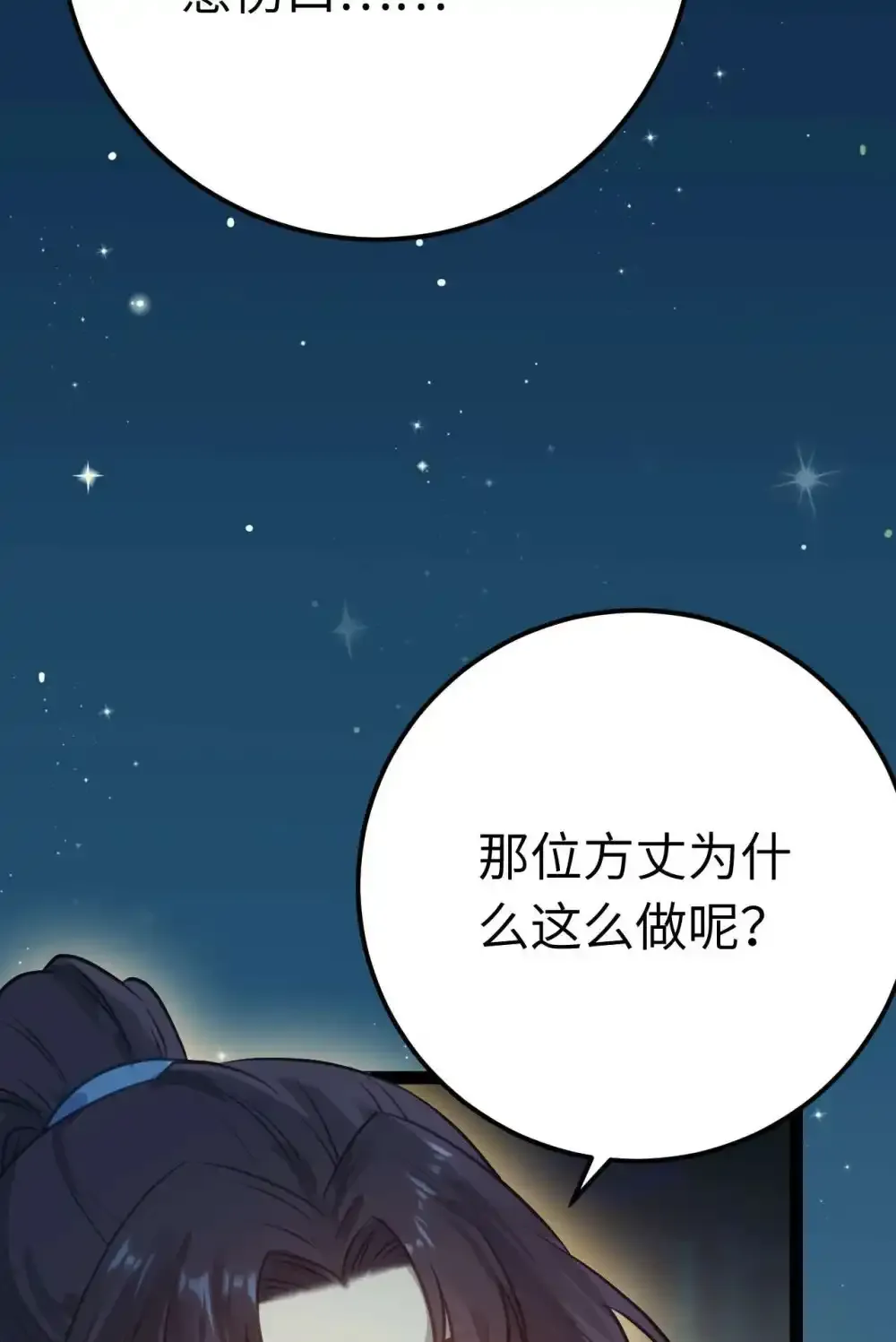 155 无尽的欲望 第19页