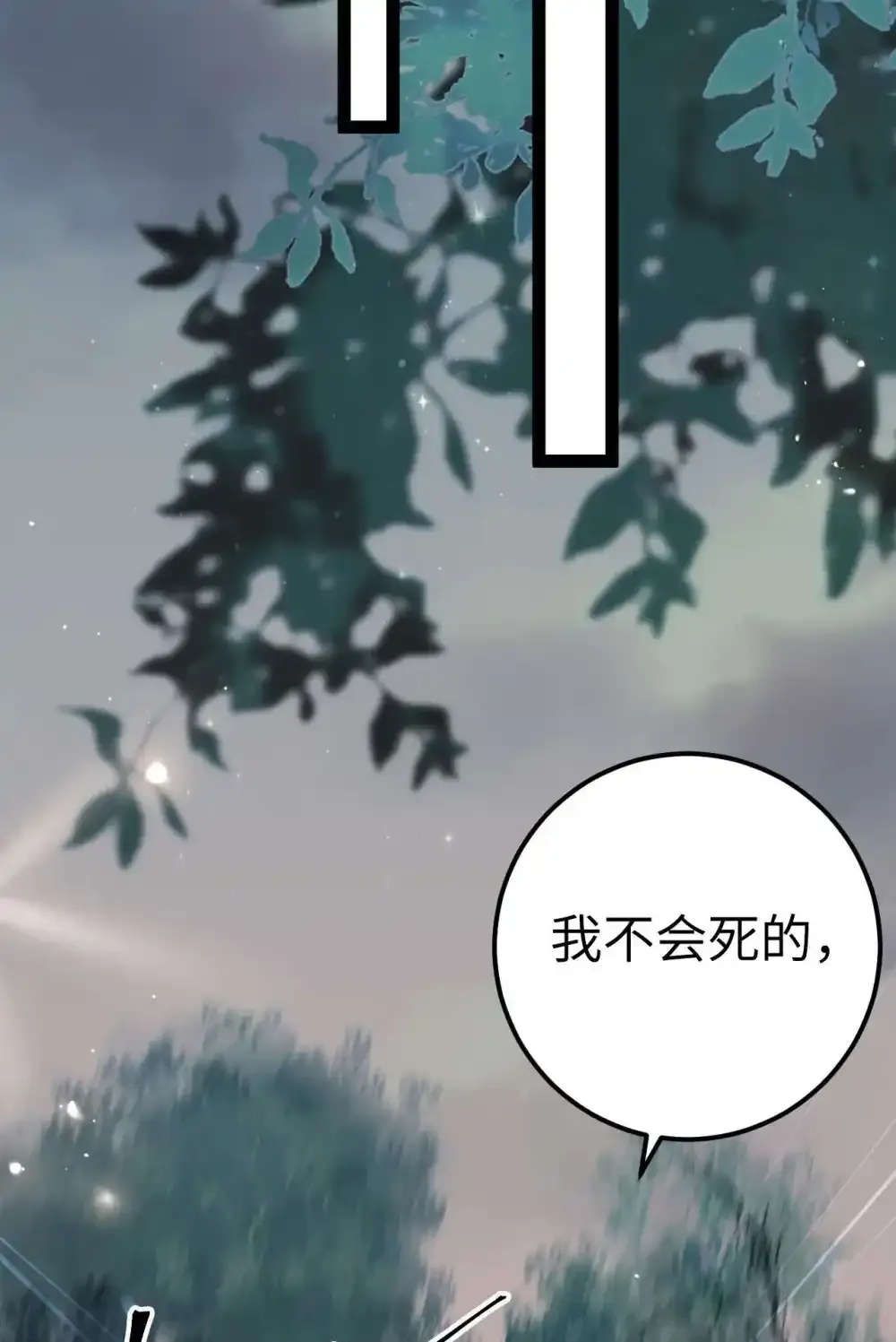 155 无尽的欲望 第21页