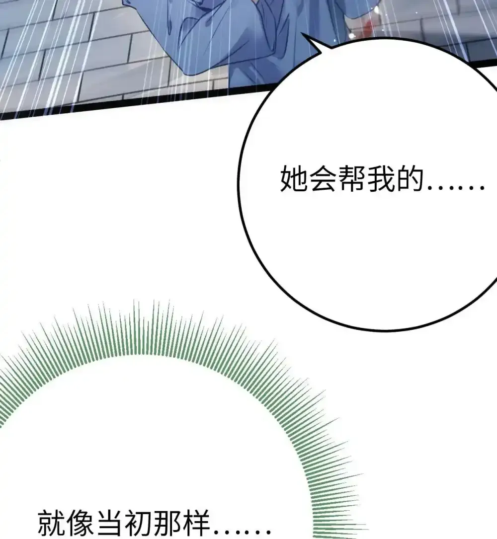 155 无尽的欲望 第23页