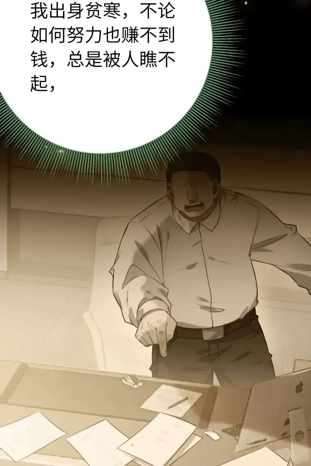 155 无尽的欲望 第25页
