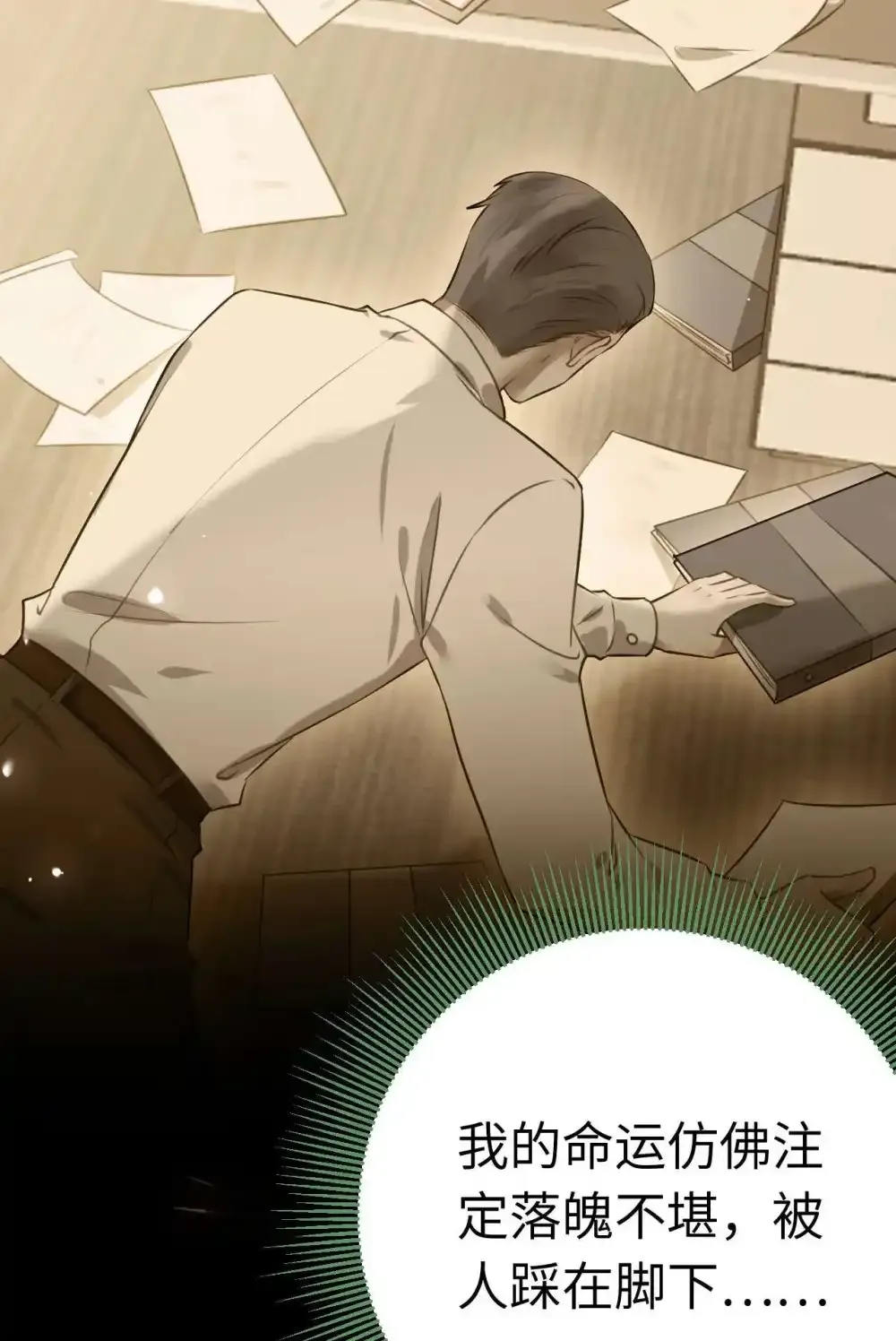 155 无尽的欲望 第26页