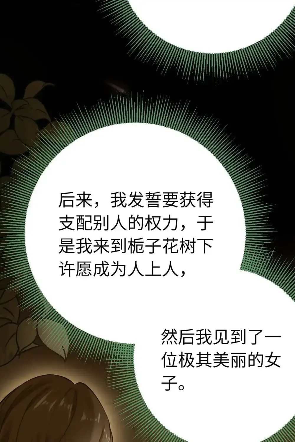 155 无尽的欲望 第27页