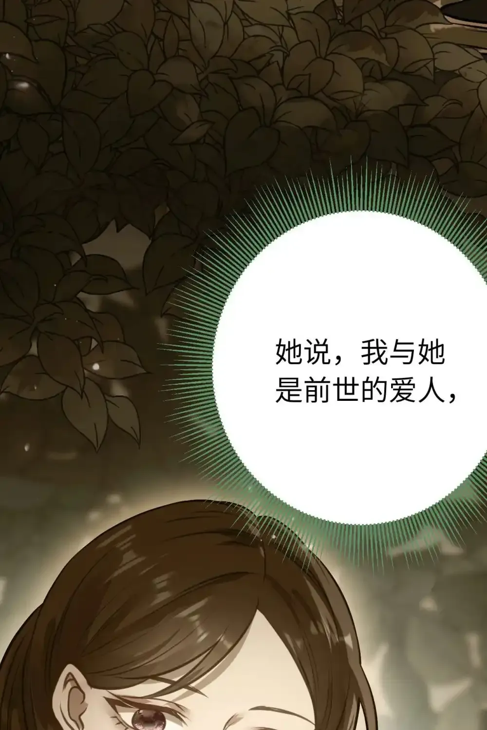 155 无尽的欲望 第29页