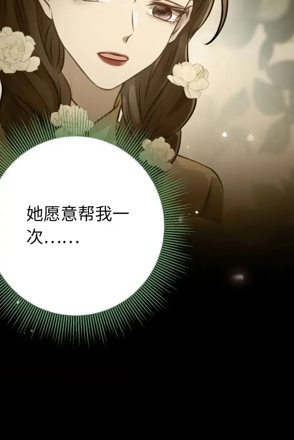 155 无尽的欲望 第30页