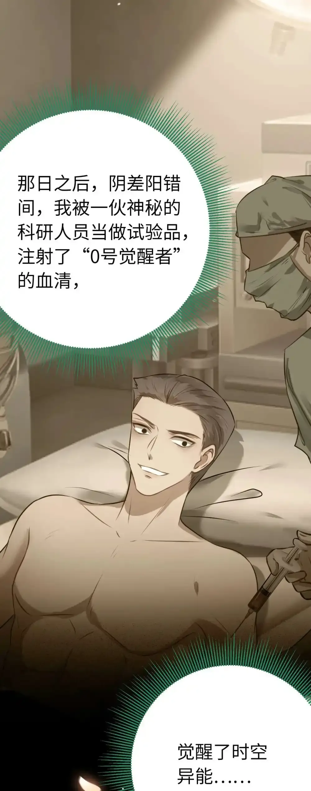 155 无尽的欲望 第31页