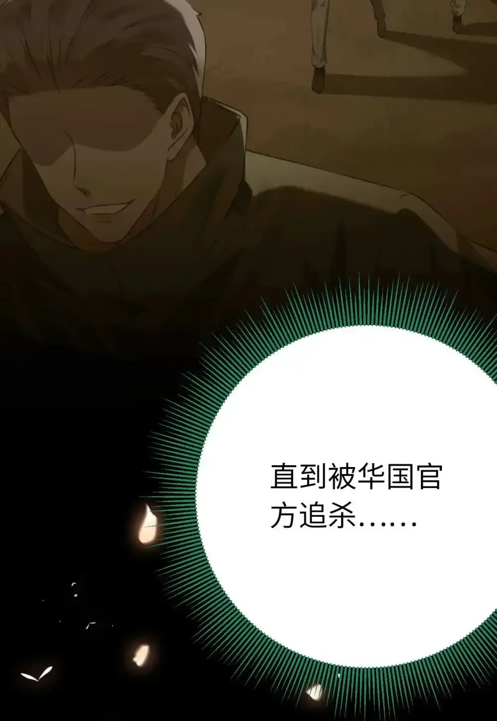155 无尽的欲望 第36页