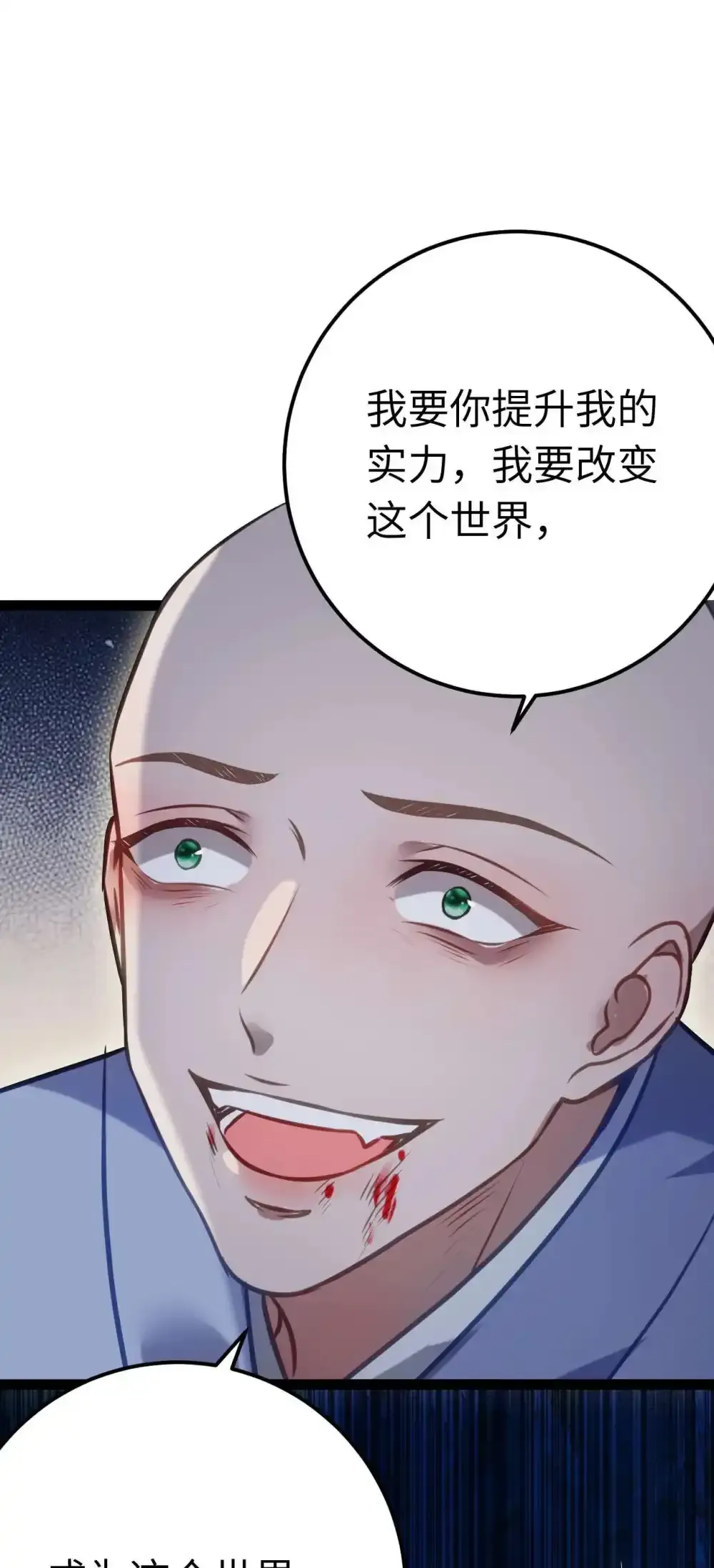155 无尽的欲望 第41页