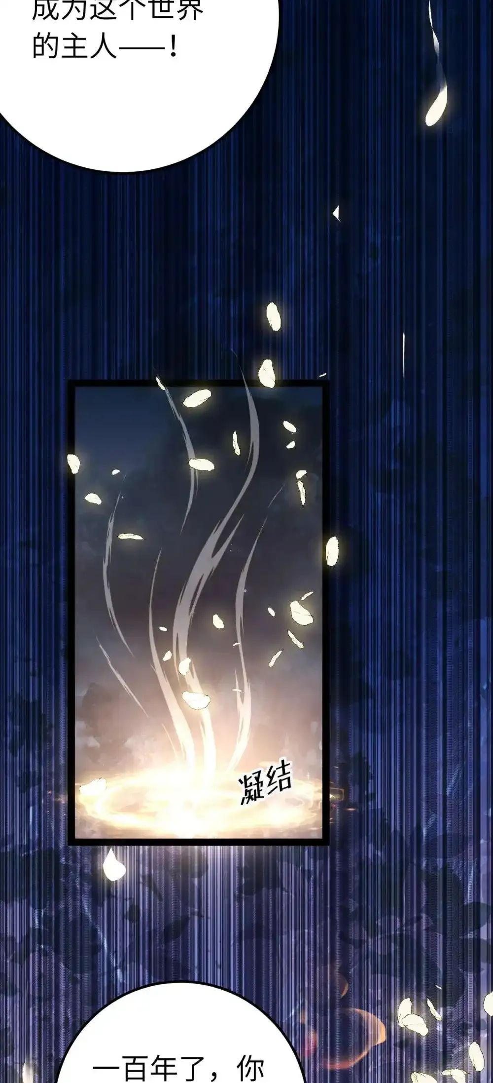 155 无尽的欲望 第42页