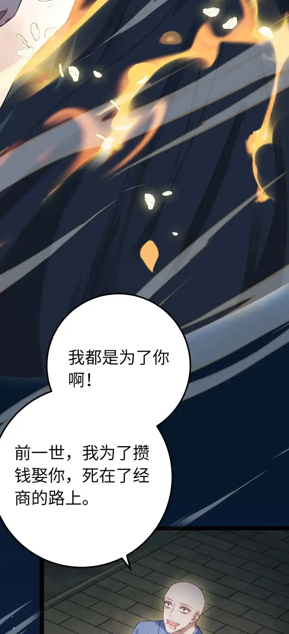 155 无尽的欲望 第44页