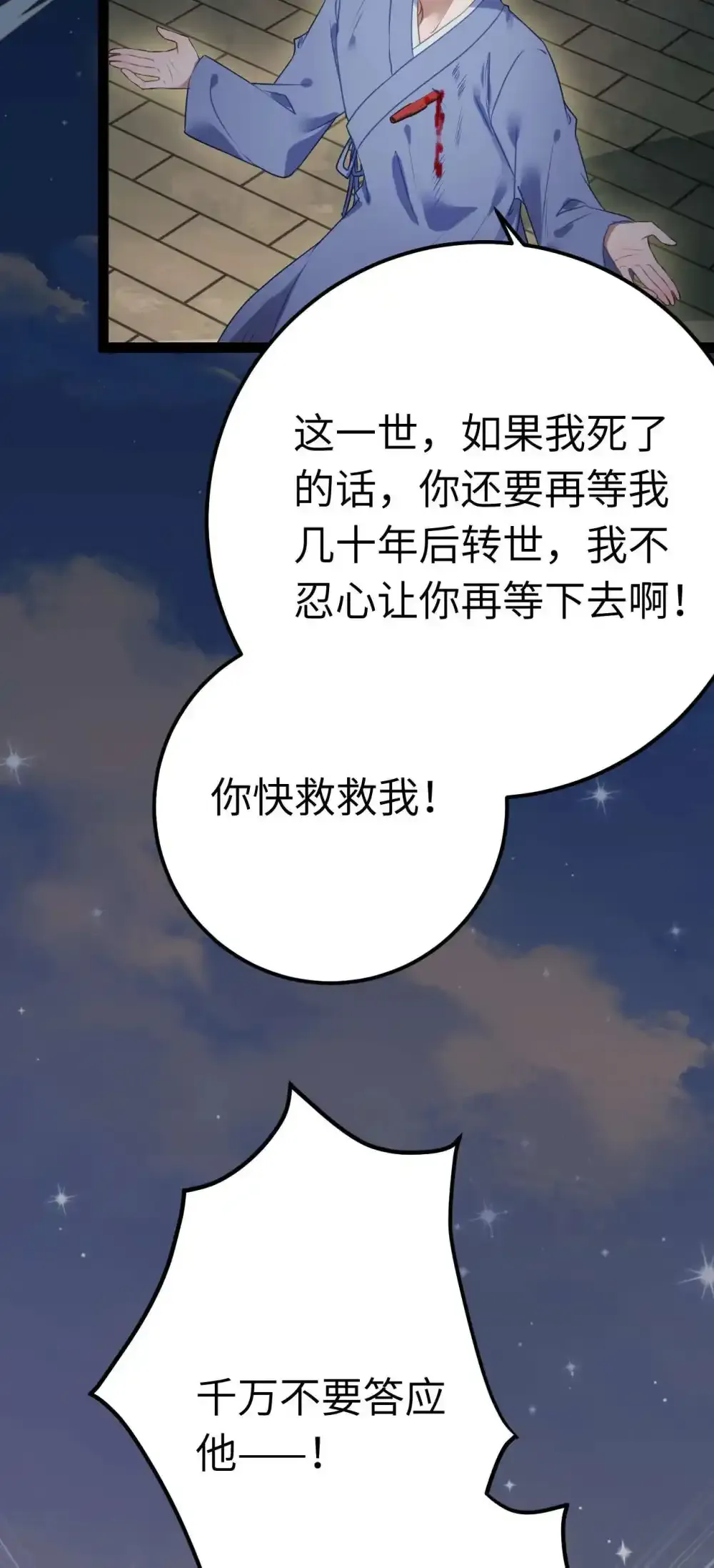 155 无尽的欲望 第45页