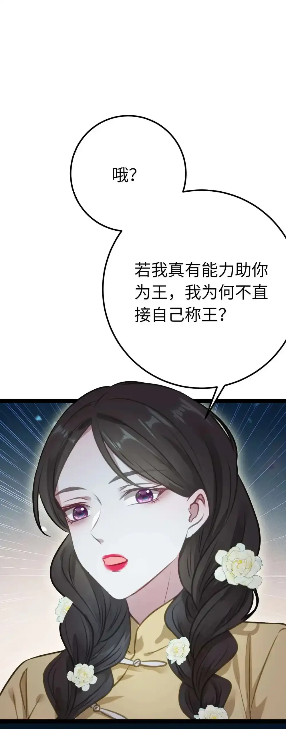 155 无尽的欲望 第48页
