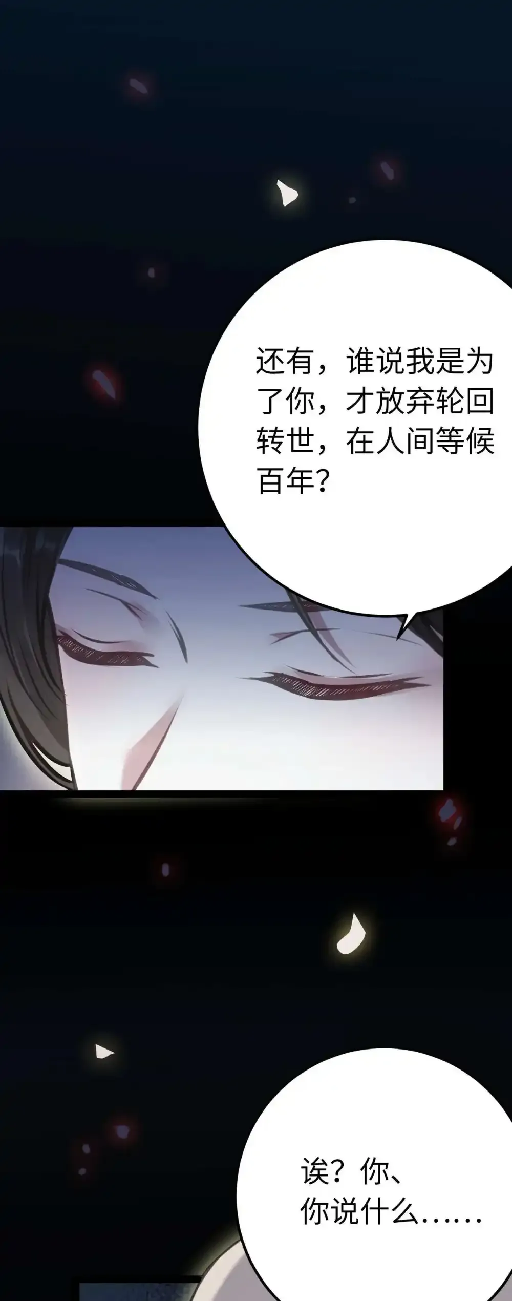 155 无尽的欲望 第49页