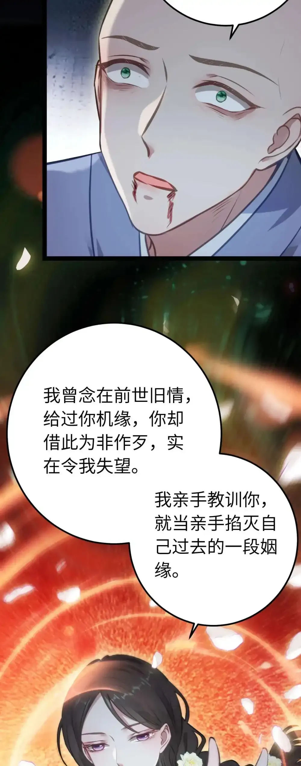 155 无尽的欲望 第50页
