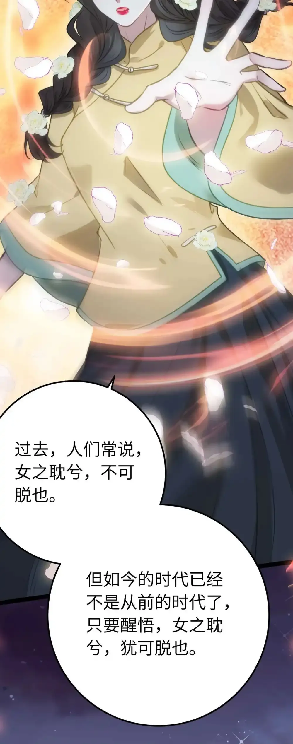 155 无尽的欲望 第51页