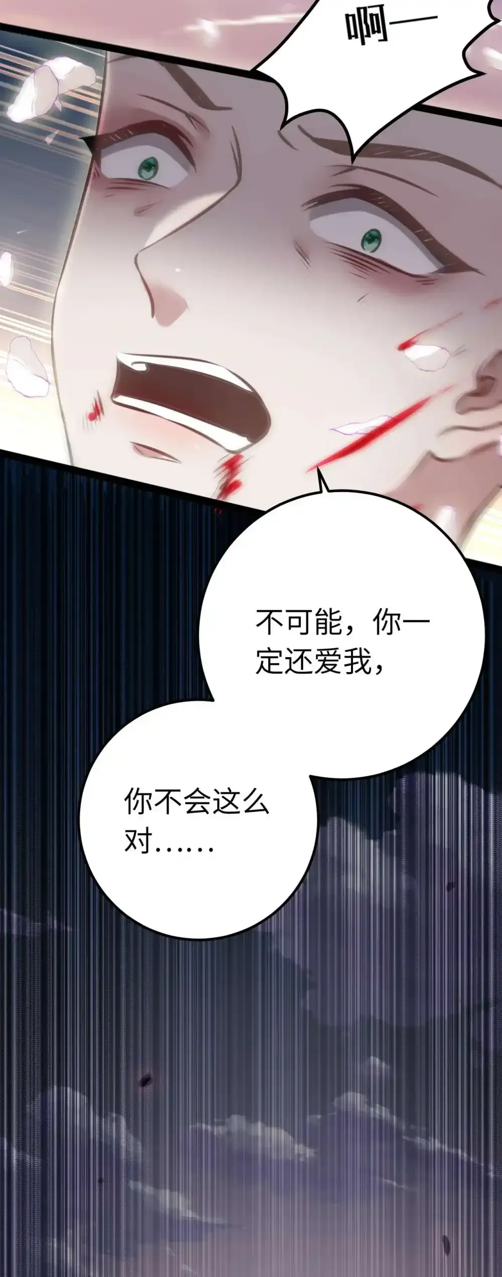 155 无尽的欲望 第53页