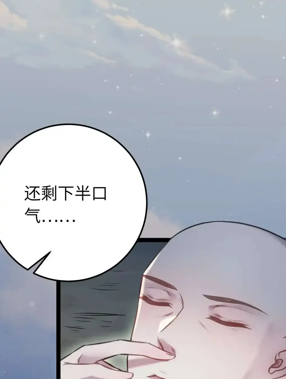 155 无尽的欲望 第55页