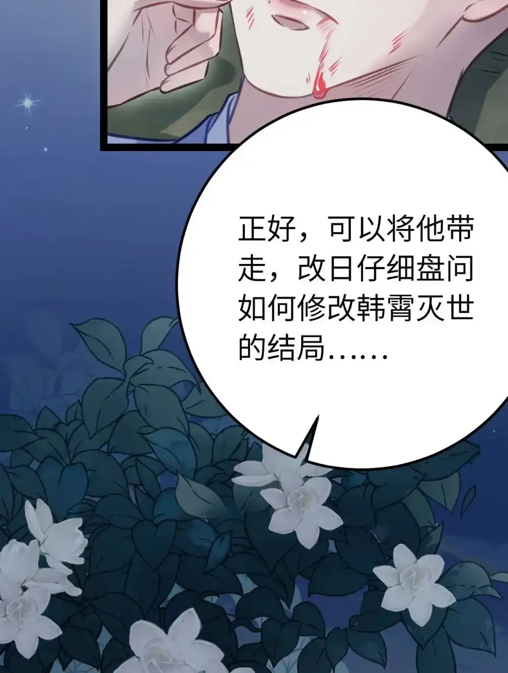 155 无尽的欲望 第56页