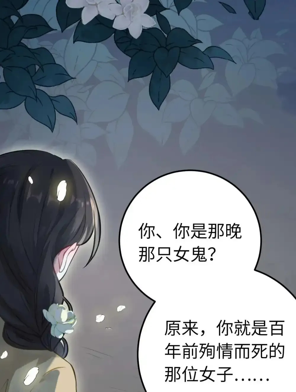 155 无尽的欲望 第57页