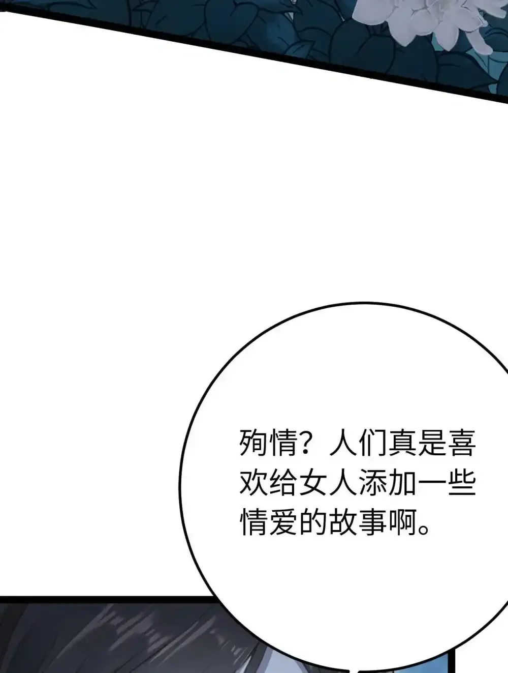 155 无尽的欲望 第59页