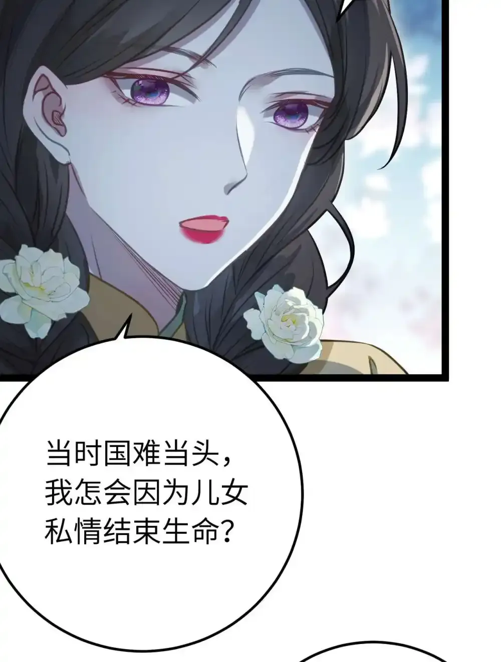 155 无尽的欲望 第60页
