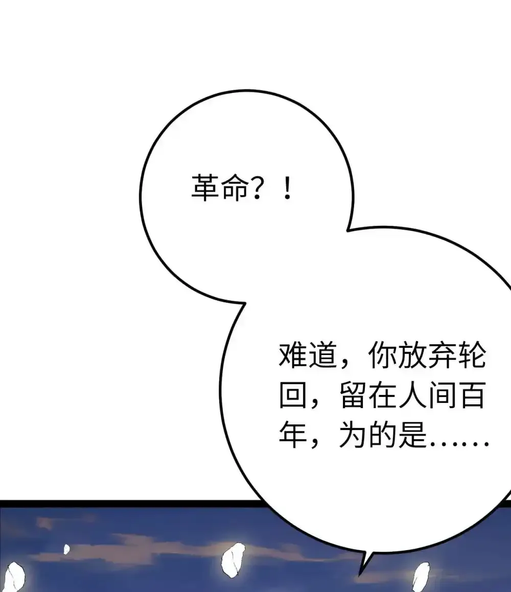 155 无尽的欲望 第62页
