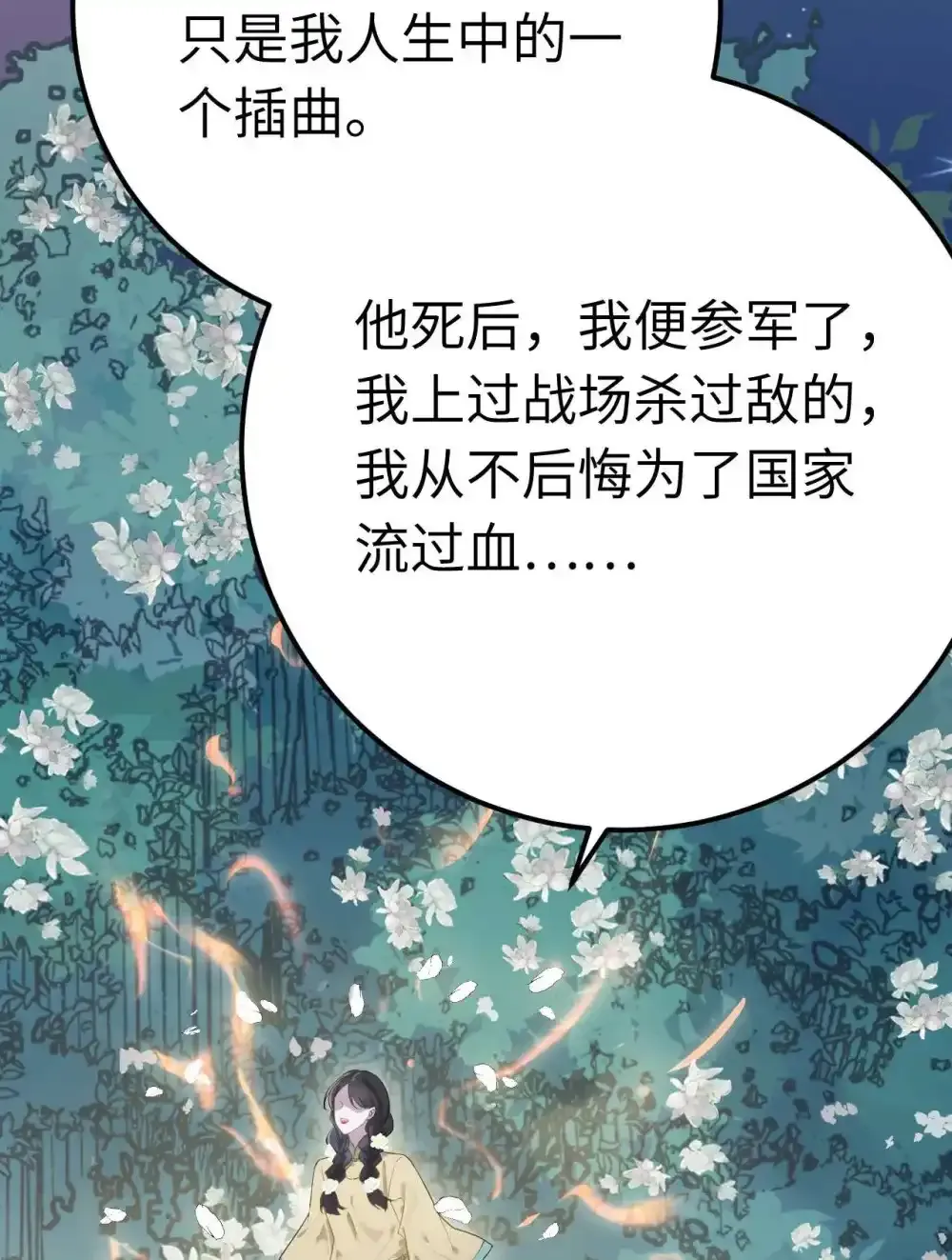 155 无尽的欲望 第65页