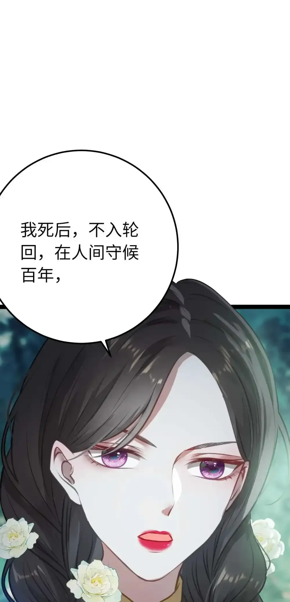 155 无尽的欲望 第69页