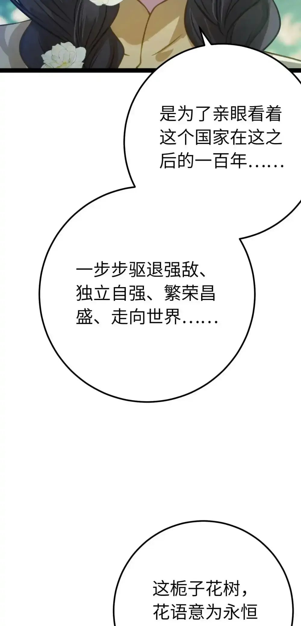 155 无尽的欲望 第70页