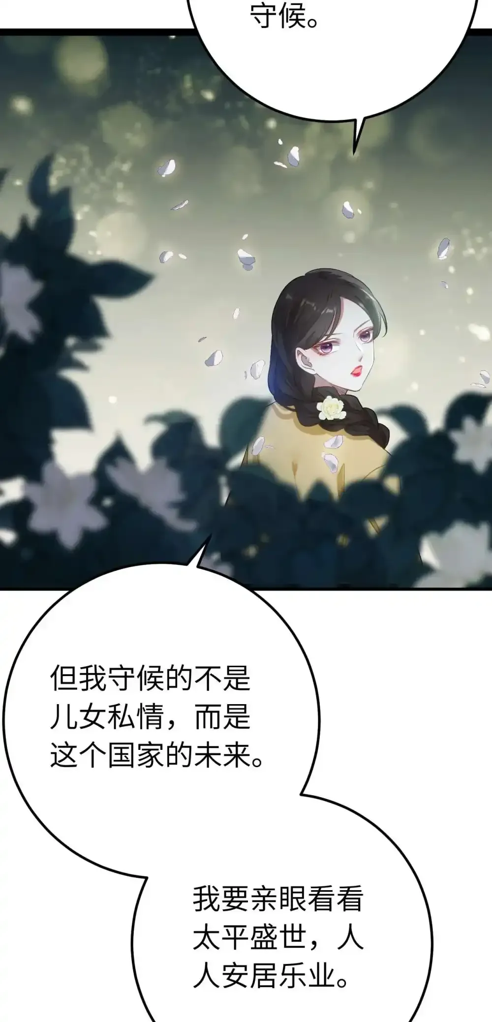 155 无尽的欲望 第71页