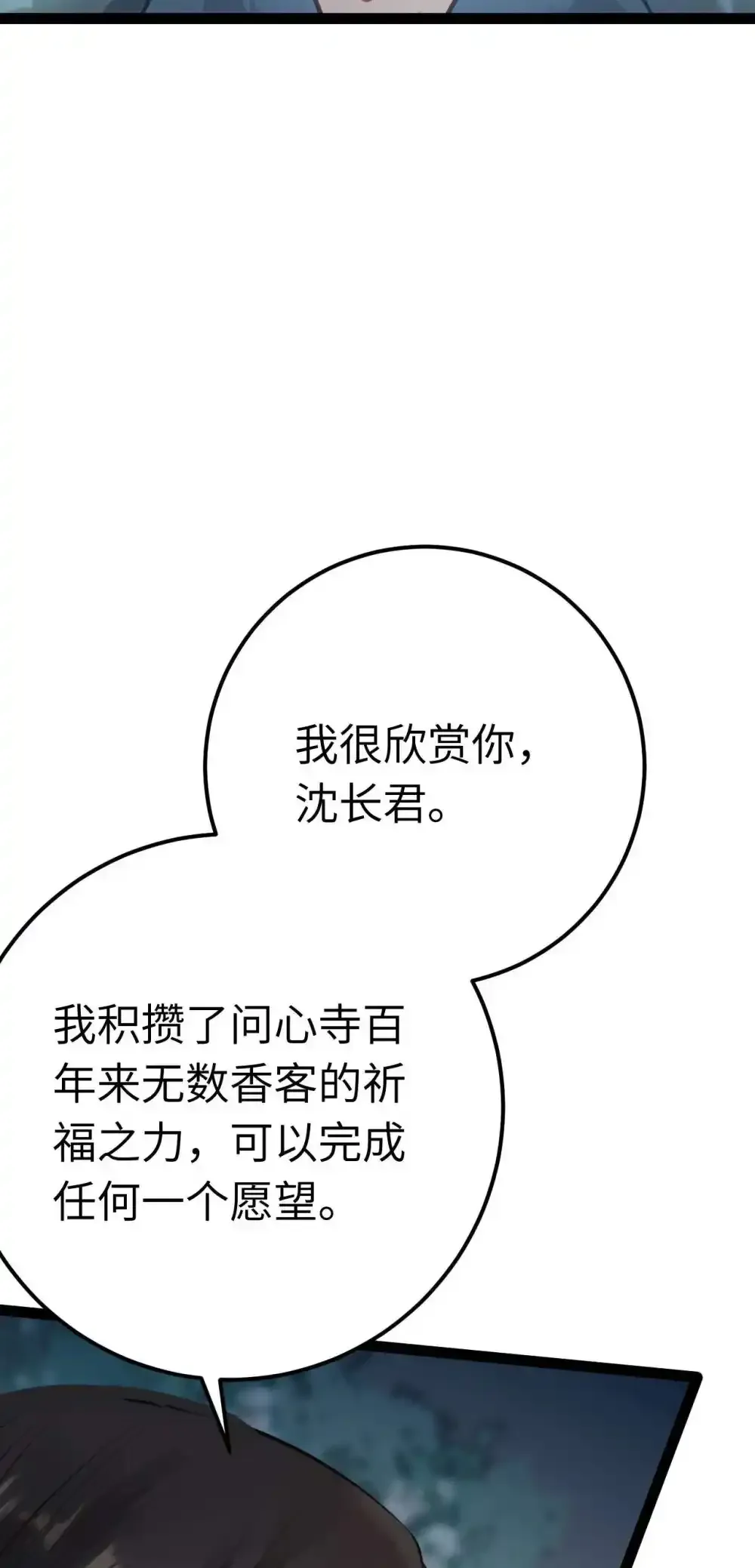 155 无尽的欲望 第73页