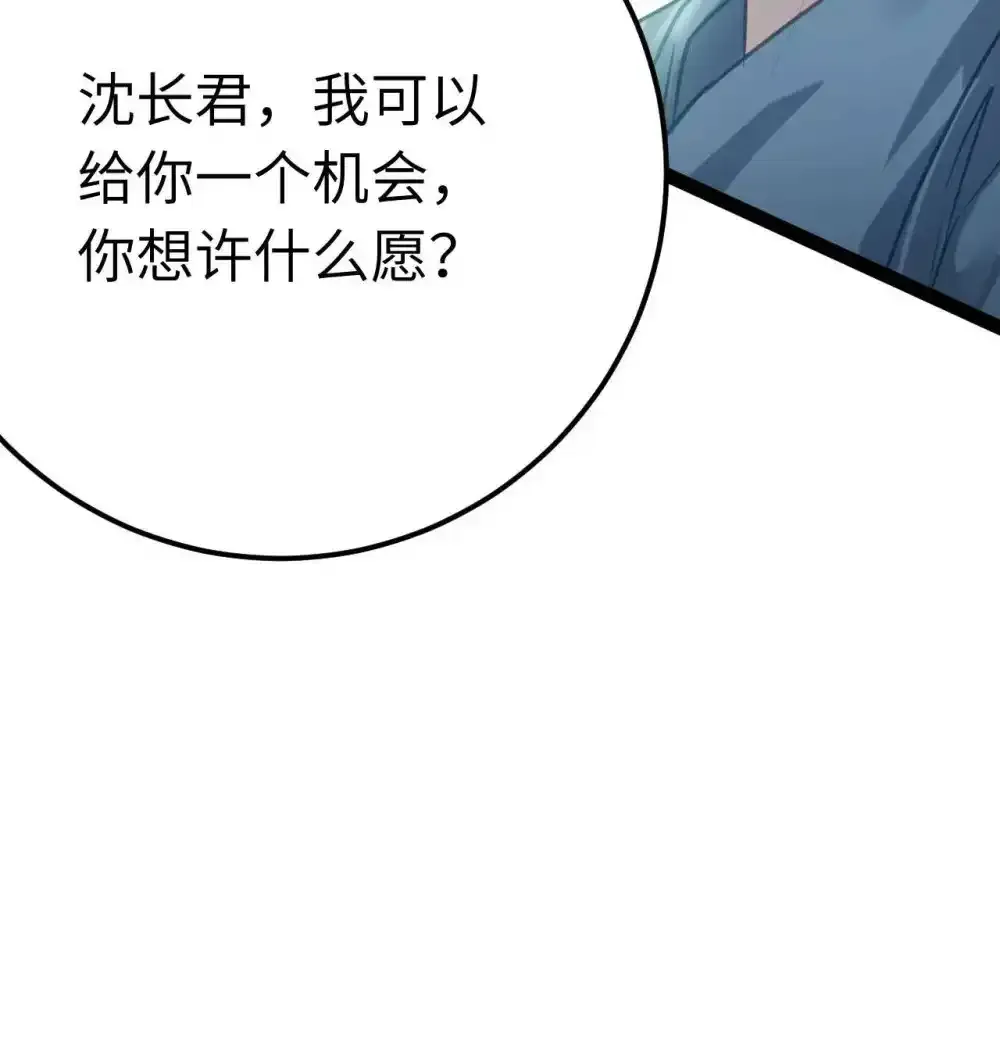 155 无尽的欲望 第75页