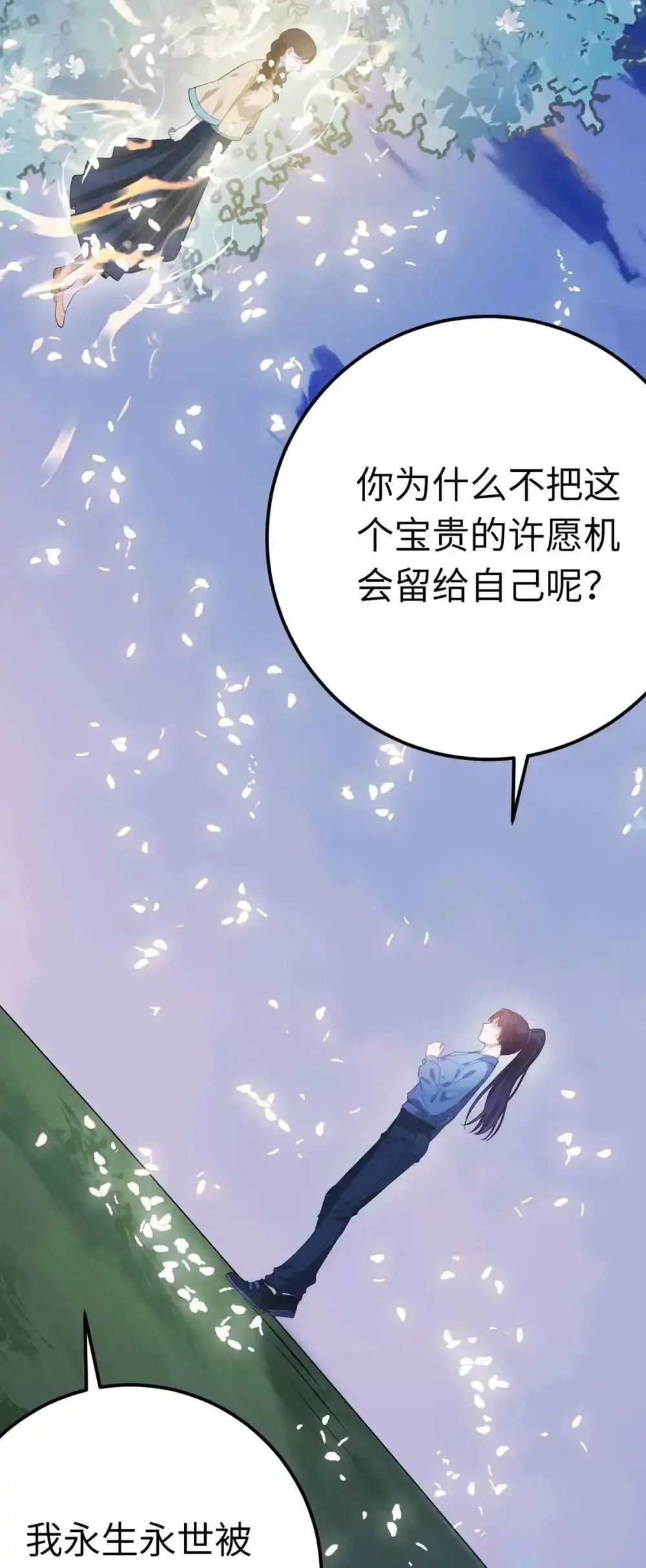 156 你终于是我的了 第4页