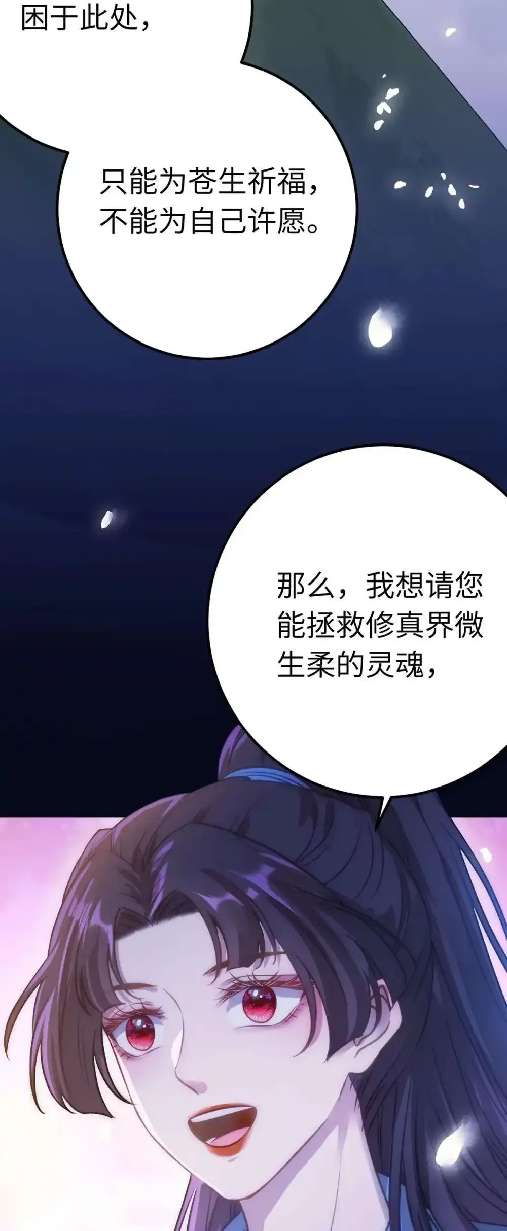 156 你终于是我的了 第5页